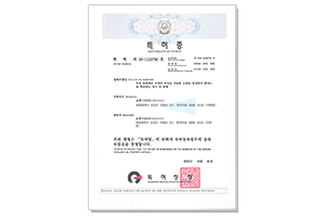 알파벳 모양으로 소리를 연상하는 파닉스 학습법 특허증