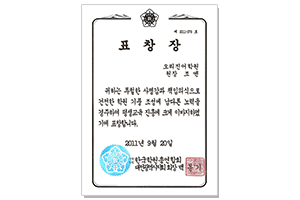학원사업부 모범운영 표창장