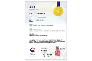 자율대화 기능 인공지능기반 언어학습 특허증