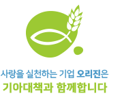함께 나눠요